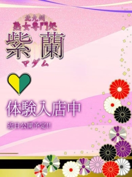 愛莉（あいり）