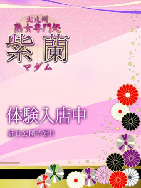 体験・莉央（りお）